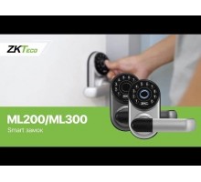 Smart замок ZKTeco ML300 зі сканером відбитка пальця, кодовою клавіатурою і зв'язком Bluetooth