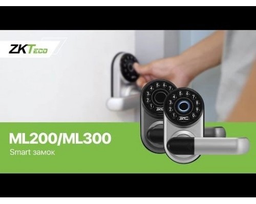 Smart замок ZKTeco ML300 зі сканером відбитка пальця, кодовою клавіатурою і зв'язком Bluetooth