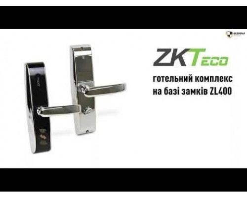Smart замок зі зчитувачем Mifare ZKTeco ZL400 left (для лівих дверей) для готелів