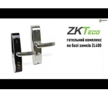 Smart замок зі зчитувачем Mifare ZKTeco ZL400 right (для правих дверей) для готелів