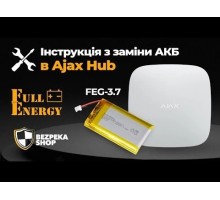 Акумулятор FEG-3.7 для хаба Ajax 3.7В 2500мА·год 9.25Вт·год