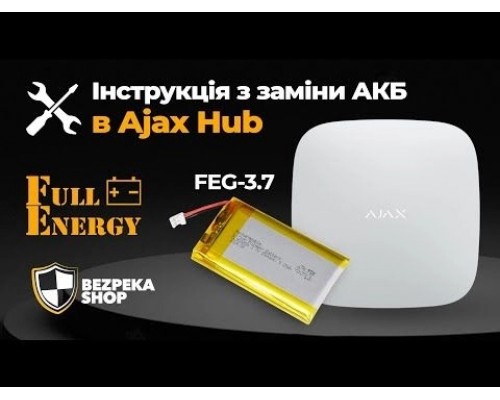 Акумулятор FEG-3.7 для хаба Ajax 3.7В 2500мА·год 9.25Вт·год