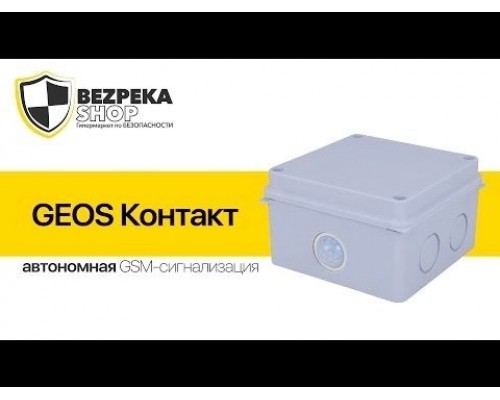 Автономна GSM-сигналізація Geos Контакт