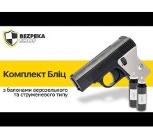 Балон Бліц-2 струменевого типу для заміни в газовому пістолеті