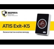 Безконтактна кнопка виходу ATIS Exit-K5