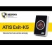 Безконтактна кнопка виходу ATIS Exit-K5