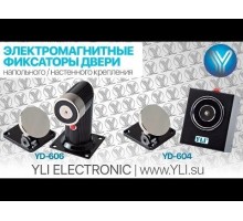 Фіксатор дверей Yli Electronic YD-606L підлоговий/настінний