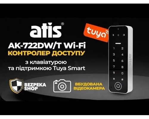 Кодова клавіатура ATIS AK-722DW/T Wi-Fi з вбудованим зчитувачем EM-Marine та підтримкою Tuya Smart