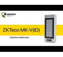 Кодова клавіатура ZKTeco MK-V(ID) зі зчитувачем EM-Marine вологозахищена