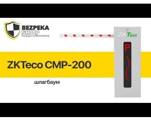 Комплект автоматизації парковок ZKTeco з в'їздом за UHF мітками