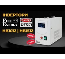 Комплект автономного резервного електроживлення: Інвертор Full Energy HB1012 1000ВА/800Вт + АКБ Full Energy FEL-12100 12 В 100 А·год