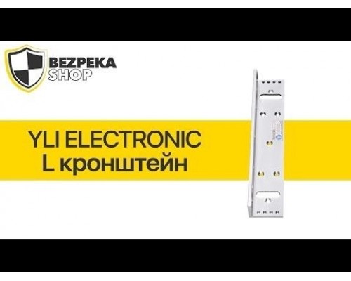 Комплект контролю доступу з кодовою клавіатурою ATIS AK-601W, електромагнітним замком Yli Electronic YM-280N, куточком Yli Electronic MBK-280NL, кнопкою виходу Yli Electronic PBK-815, блоком живлення Full Energy BGM-123Pro 12 В / 3 А