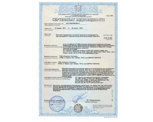 Лунь 9С GSM комунікатор