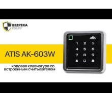 Металева кодова клавіатура вологозахищена ATIS AK-603 MF-W з сенсорними кнопками