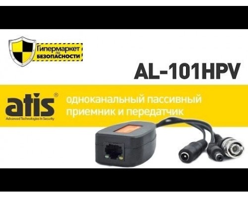 Пасивний приймач-передавач ATIS AL-101HPV