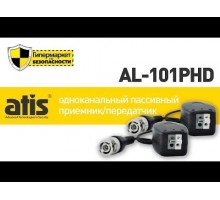 Пасивний приймач-передавач ATIS AL-101PHD(pair)