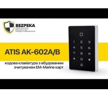 Пластикова кодова клавіатура зі зчитувачем EM-Marine ATIS AK-602A з сенсорними кнопками