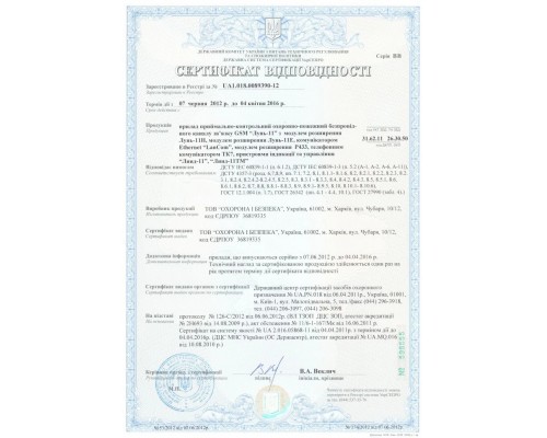 ППК Лунь-11 мод.5
