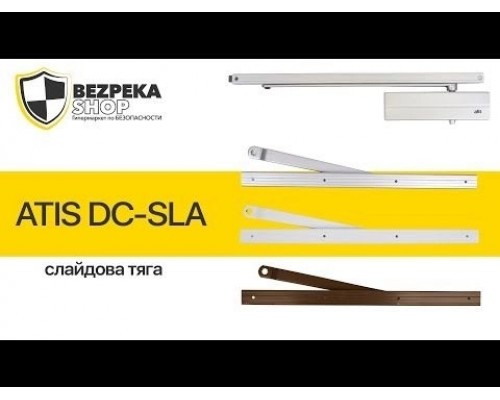 Слайдова тяга ATIS DC-SLA Silver