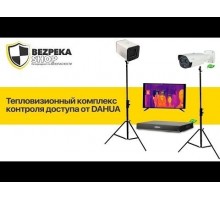 Тепловізійний комплекс контролю доступу з вимірюванням температури тіла Pandemic control lite