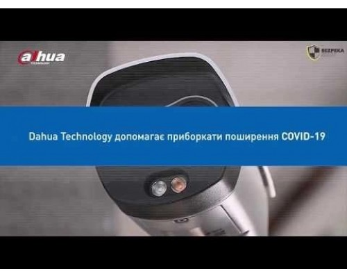 Тепловізійний комплекс контролю доступу з вимірюванням температури тіла Pandemic control portable