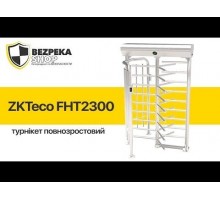 Турнікет повнозростовий ZKTeco FHT2300