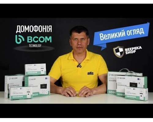 Відеодомофон 7 дюймів BCOM BD-780M Black з детектором руху і записом відео