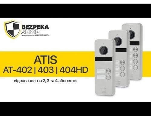 Відеопанель ATIS AT-403HD Silver